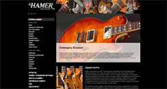Desktop Screenshot of hamer-guitars.ru